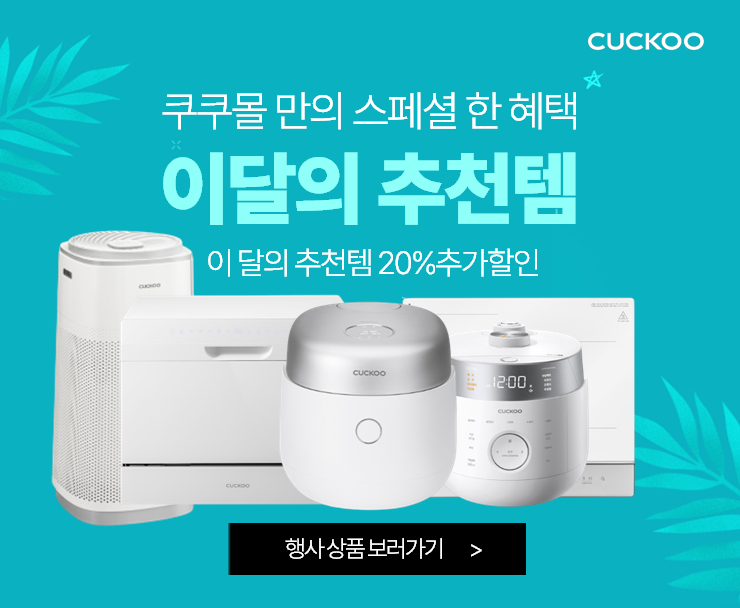 CUCKOO