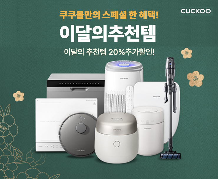 CUCKOO