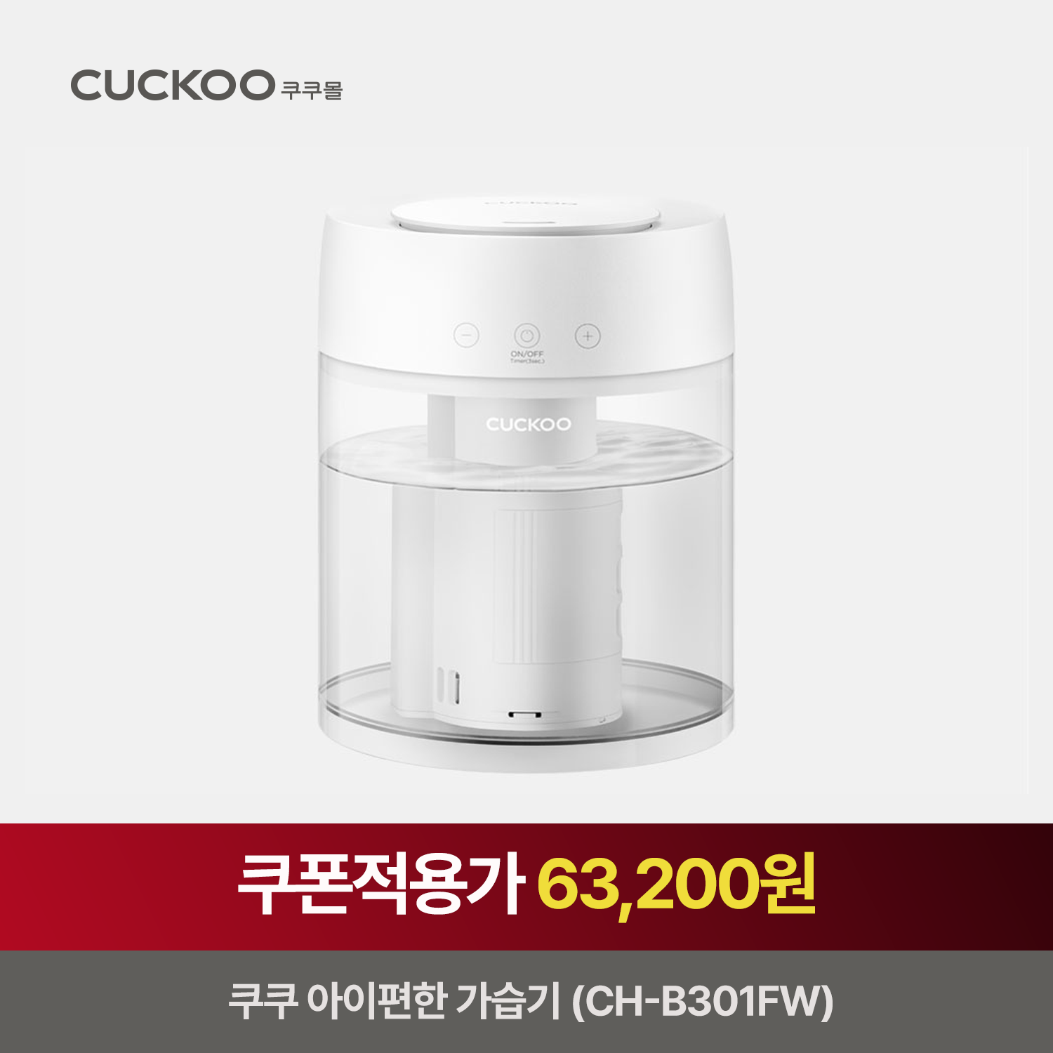 CUCKOO