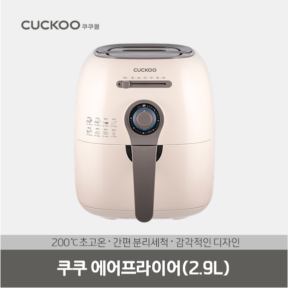 에어프라이어(2.9L)/베이지