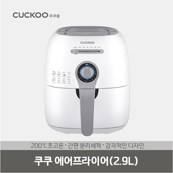 에어프라이어(2.9L)/화이트