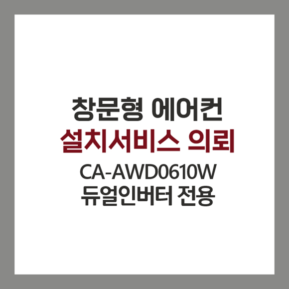 CUCKOO [계절가전기획전] 2022 얼리썸머(SUMMER) 더운 여름을 부탁해!
