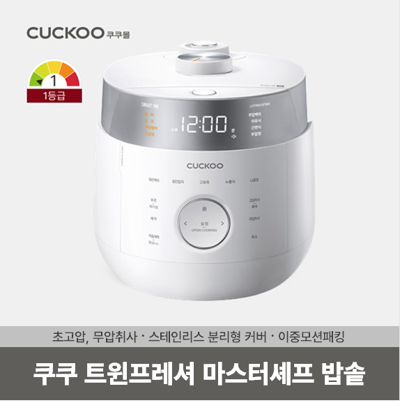 트윈프레셔 마스터셰프 밥솥(10인용, 화이트)