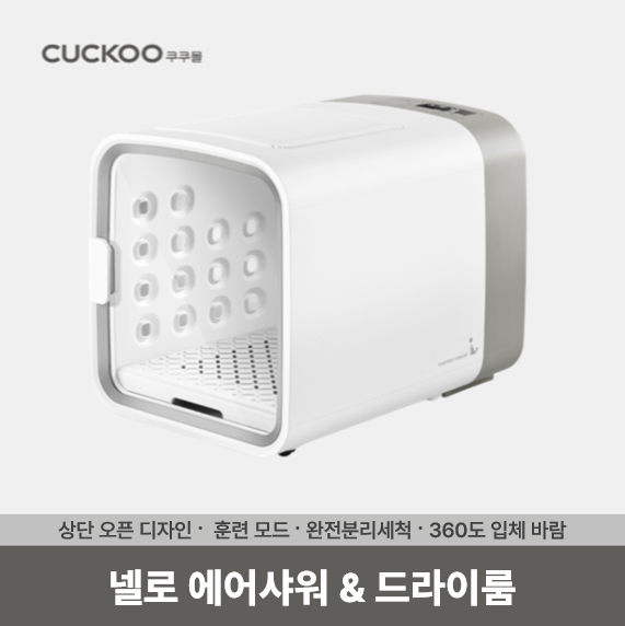 넬로 펫드라이룸
