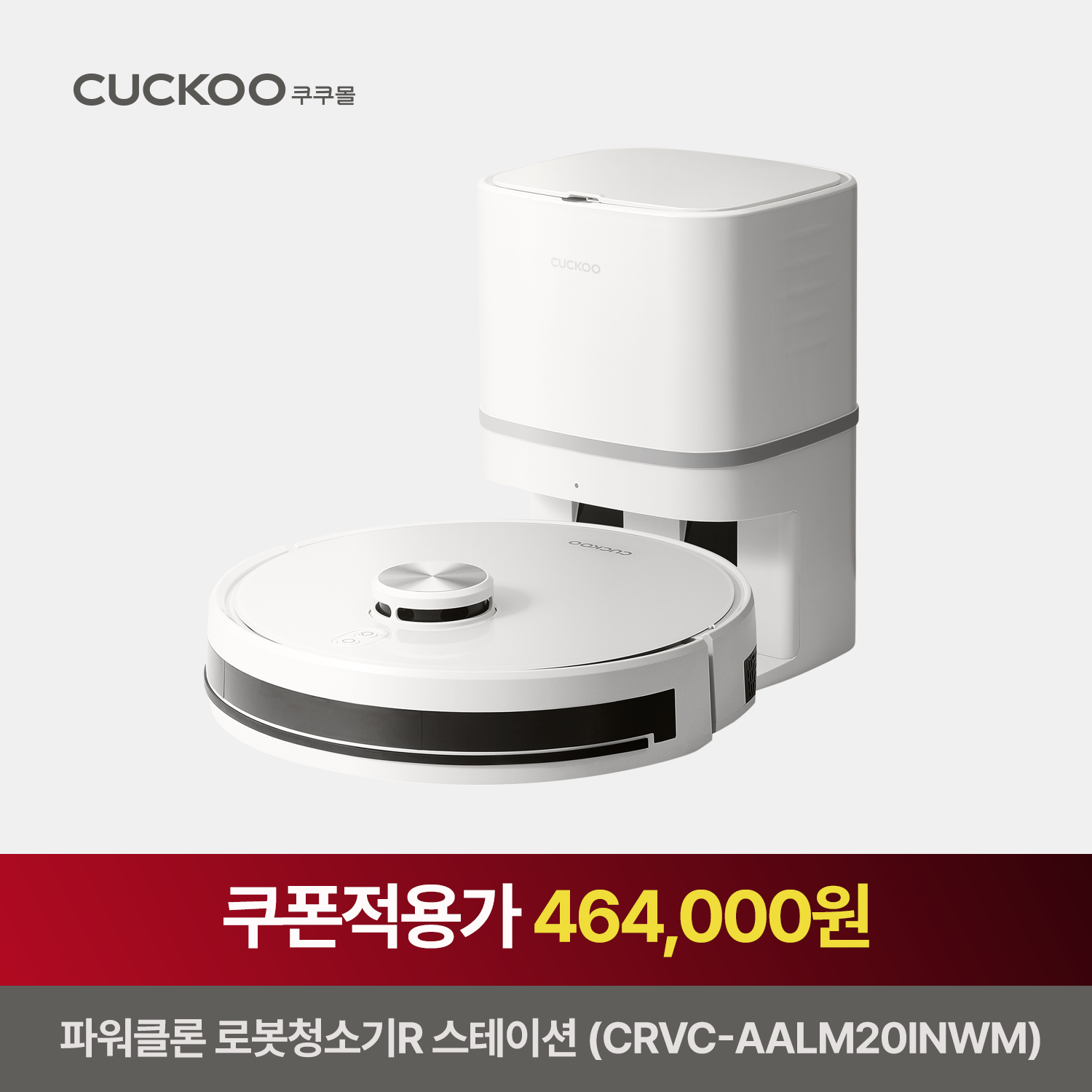 CUCKOO