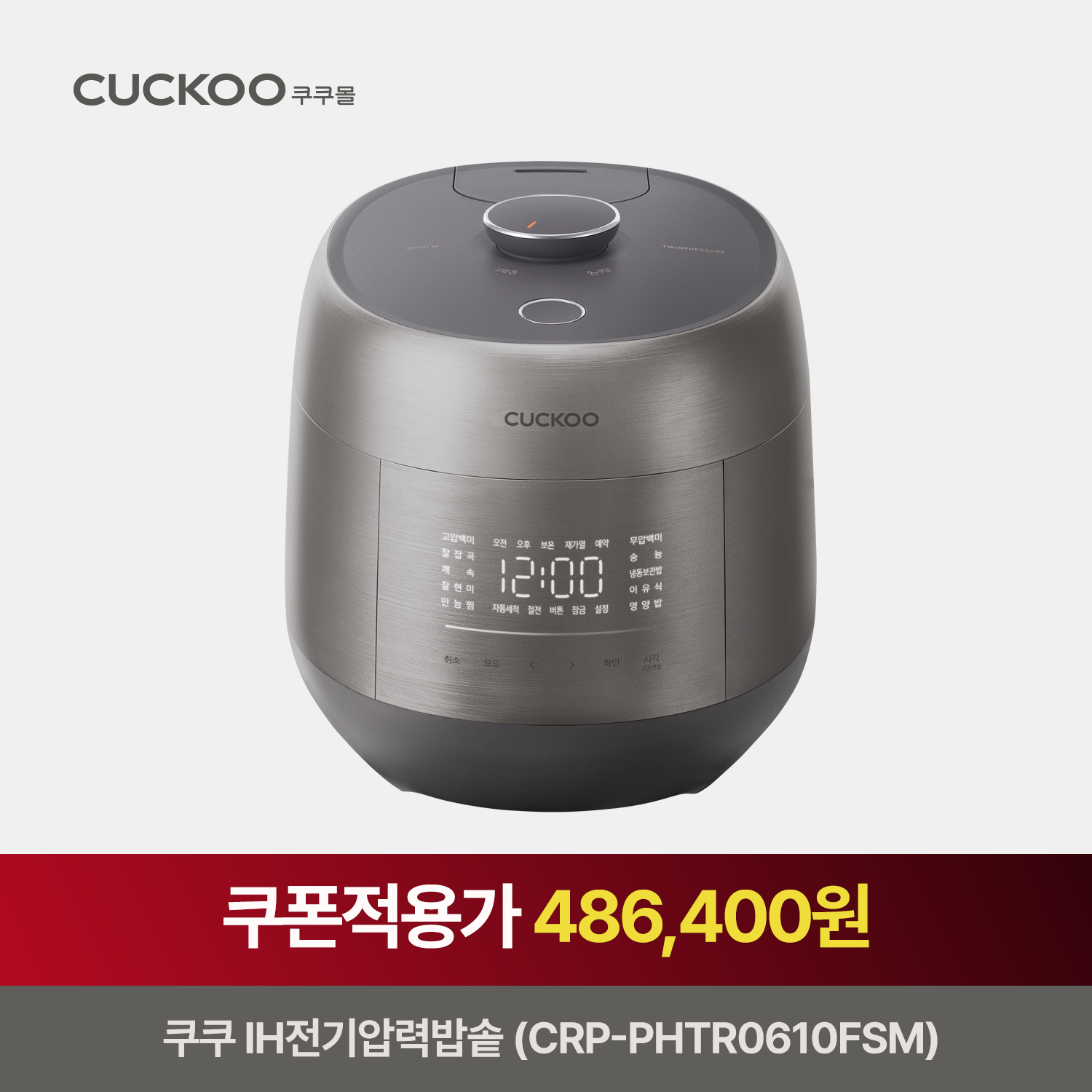 CUCKOO
