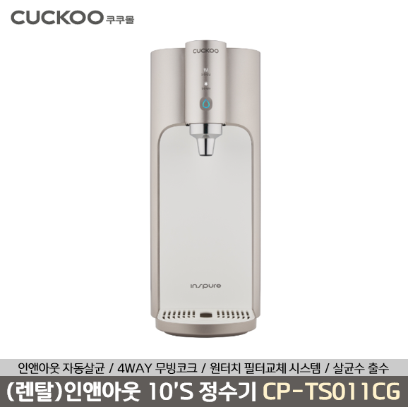 CP-TS011CG