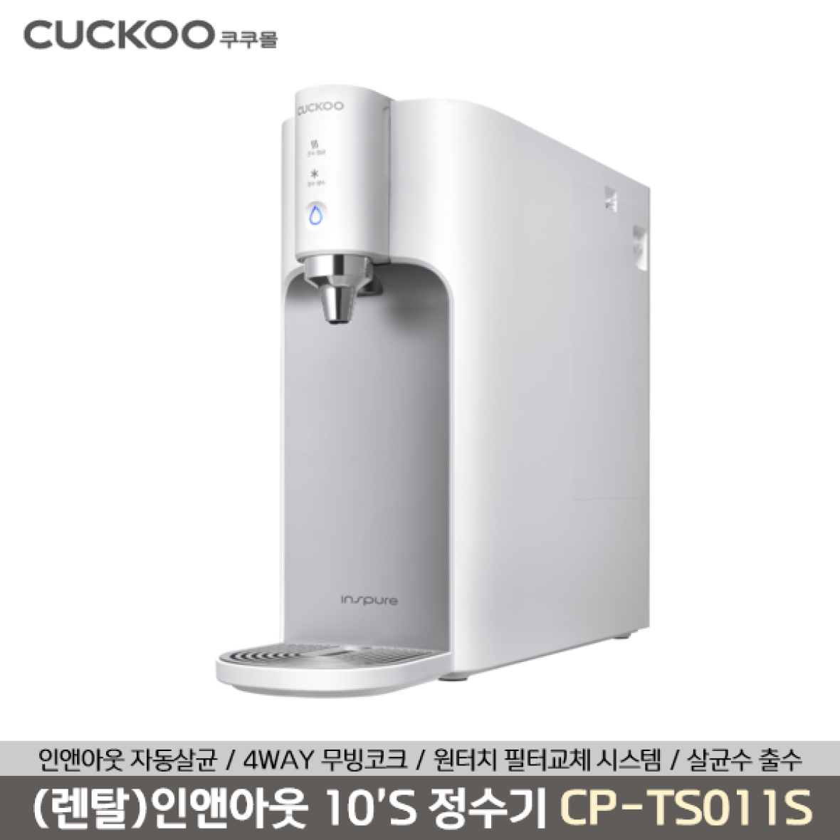 쿠쿠 상품 확대 이미지입니다.