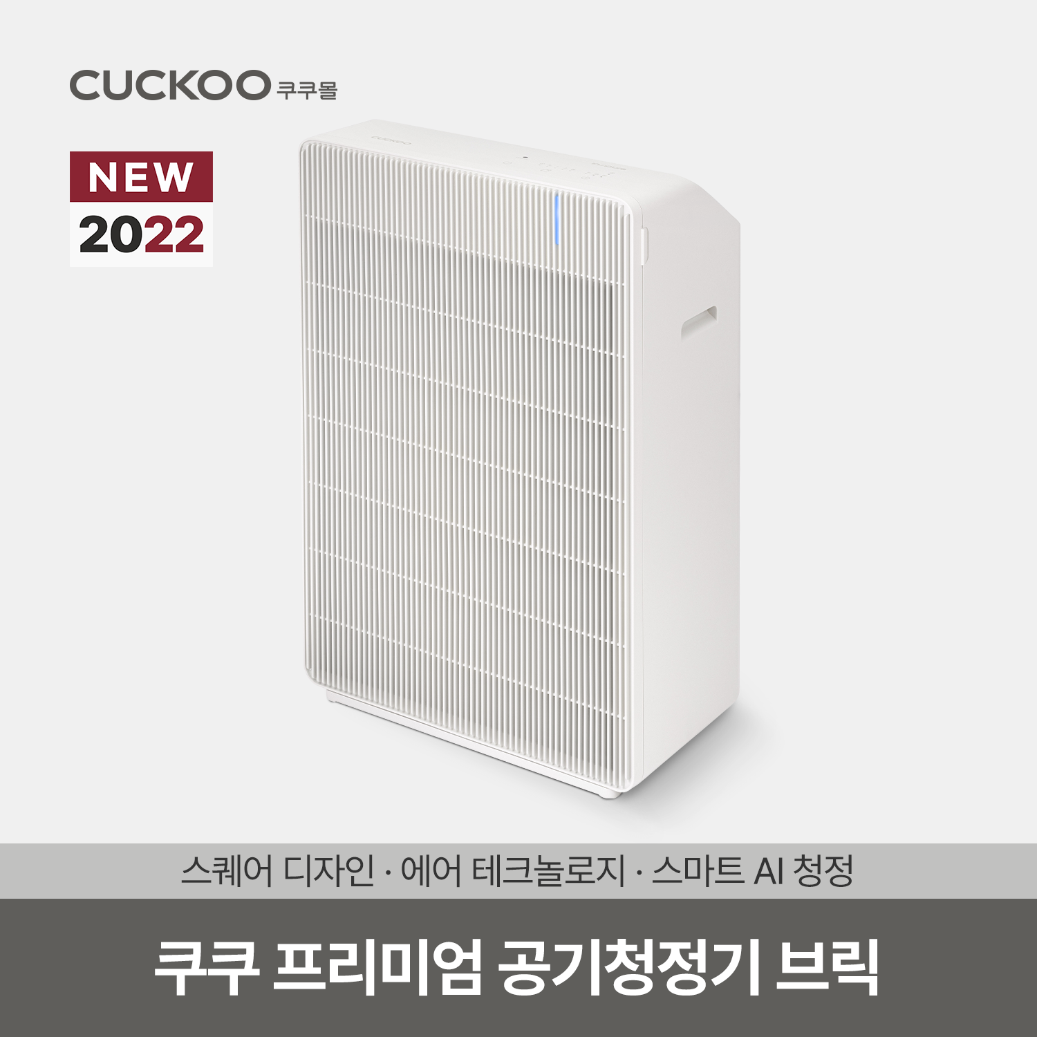 쿠쿠 상품 이미지입니다