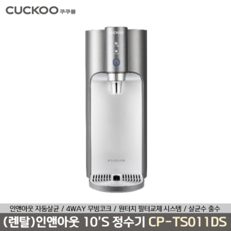 CP-TS011DS