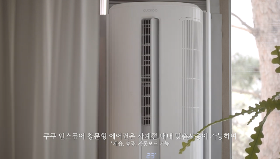 5분간편설치!  쿠쿠 듀얼인버터 창문형 에어컨