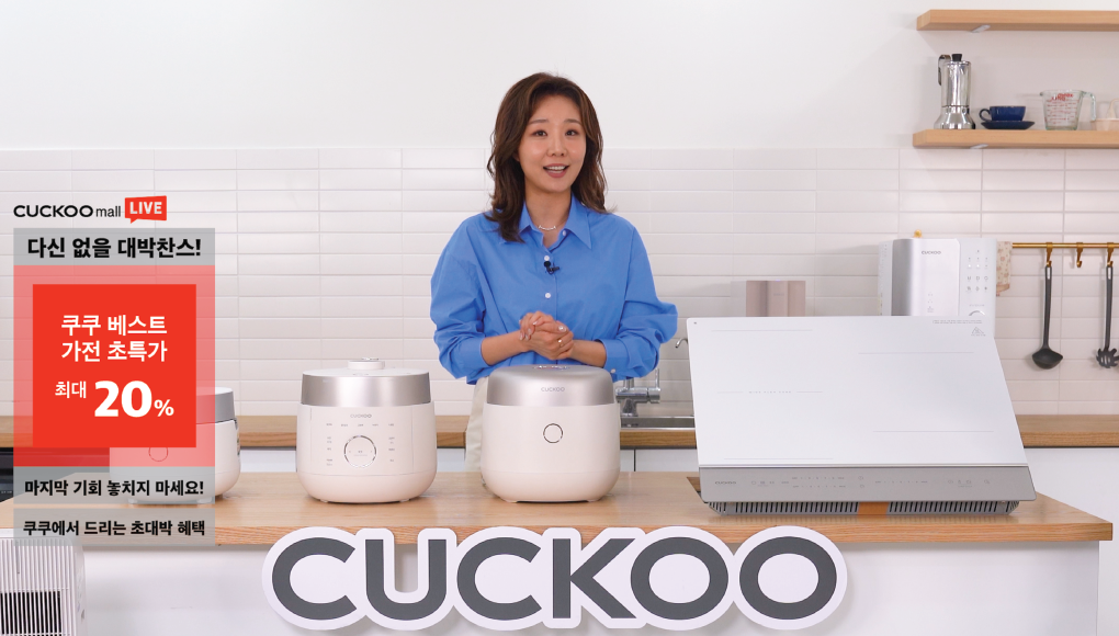 쿠쿠몰이 방송을 시작합니다!  4월 특별한 방송, 특별한 혜택!