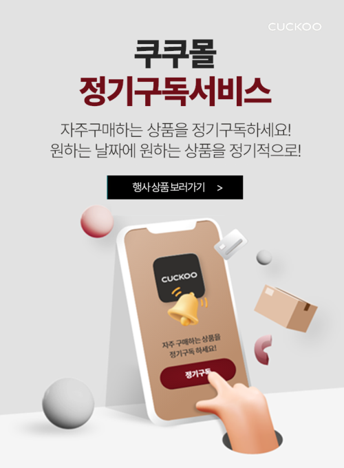 정기구독팝업.png
