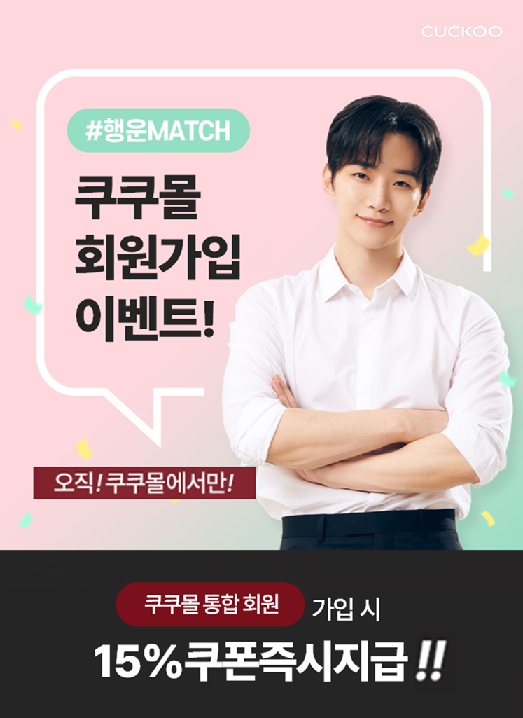 회원팝업2.png